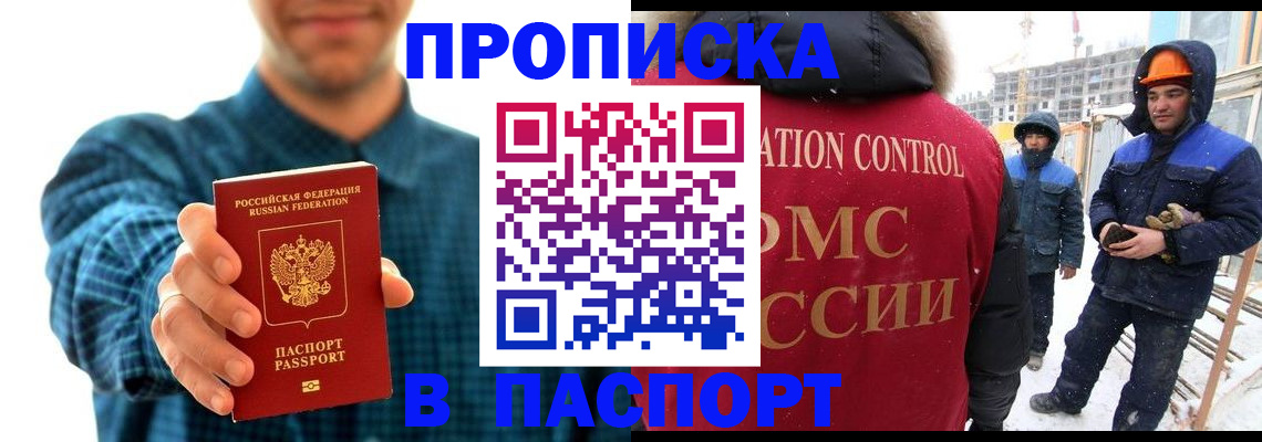 помощь с постоянной пропиской в Кувшиново