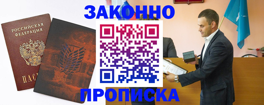помощь с регистрацией иностранного гражданина в Кувшиново