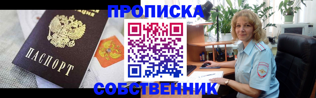 прописка иностранных граждан в Кувшиново