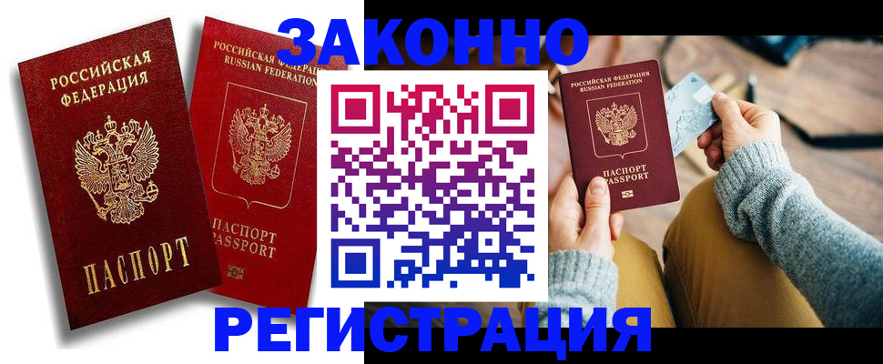 прописка поиск в Кувшиново