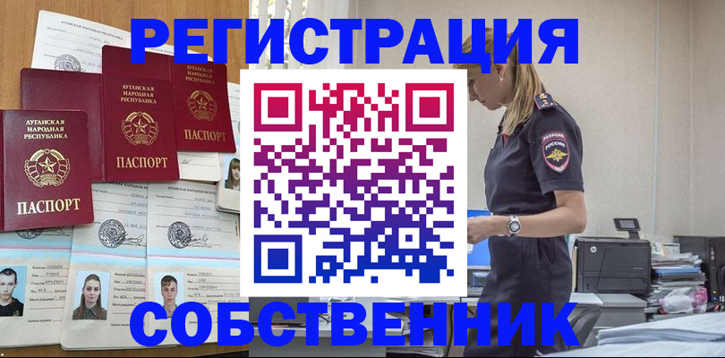 подготовка документов для прописки в Кувшиново